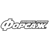 энергетические напитки линейки Форсаж энергетические напитки линейки Форсаж