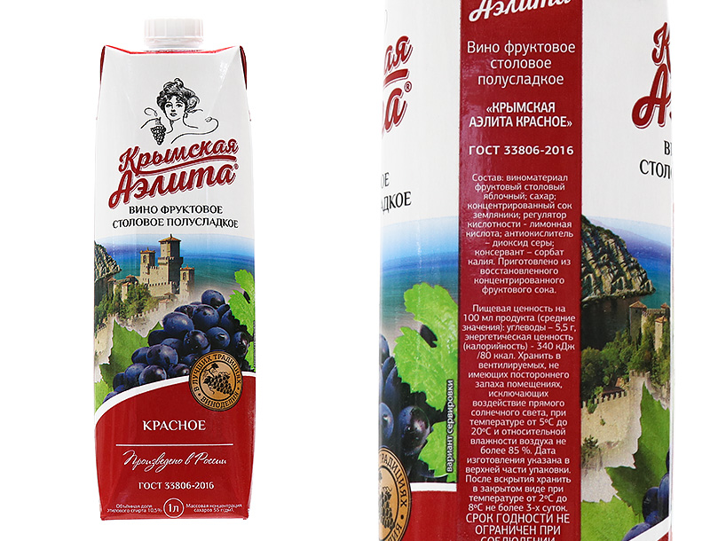 Крымское Вино Изабелла Купить