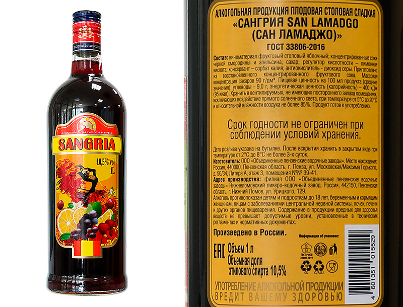 Красное Белое Купить Алкоголь И Продукты Питания